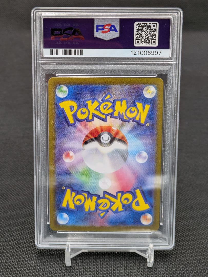 リザードンex　sr　151 psa10 ポケモンカード　ポケモン