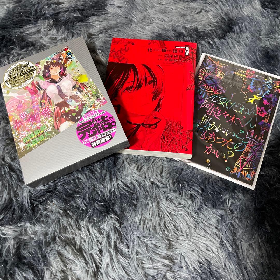 最終値下げ！　化物語特装版22巻　特典付き