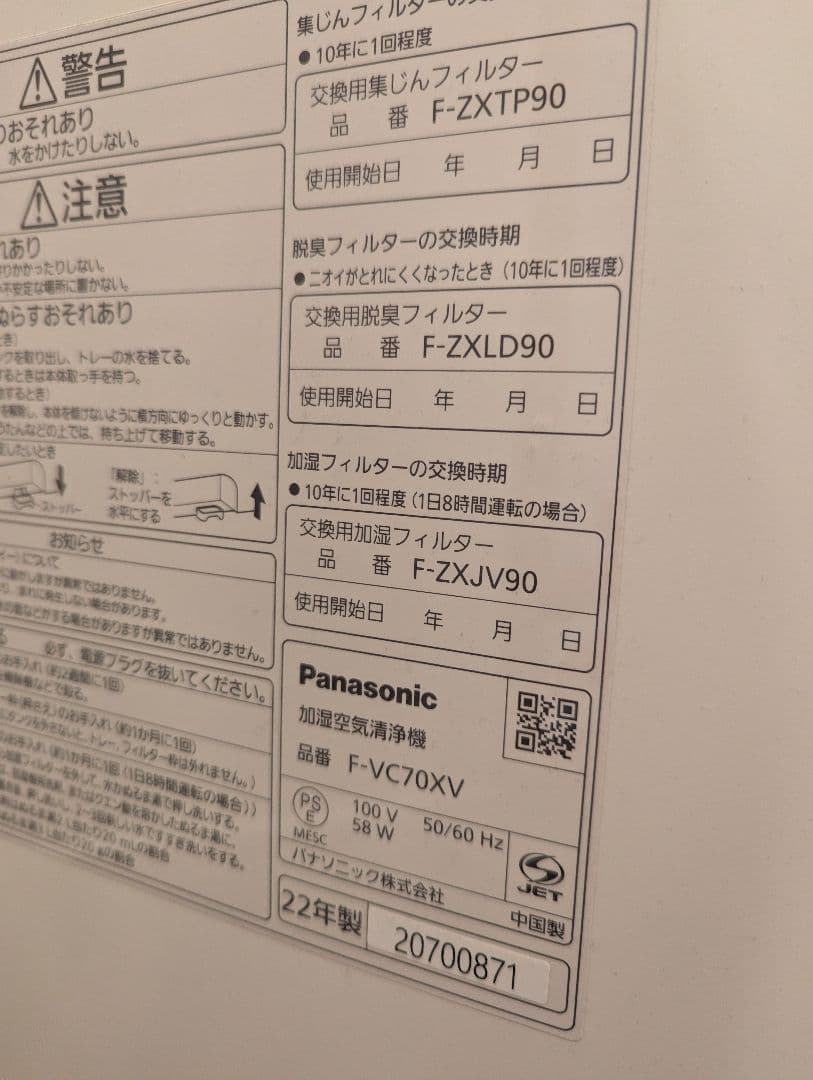 パナソニック 加湿 空気清浄機 ナノイーX エコナビ搭載 ホワイト