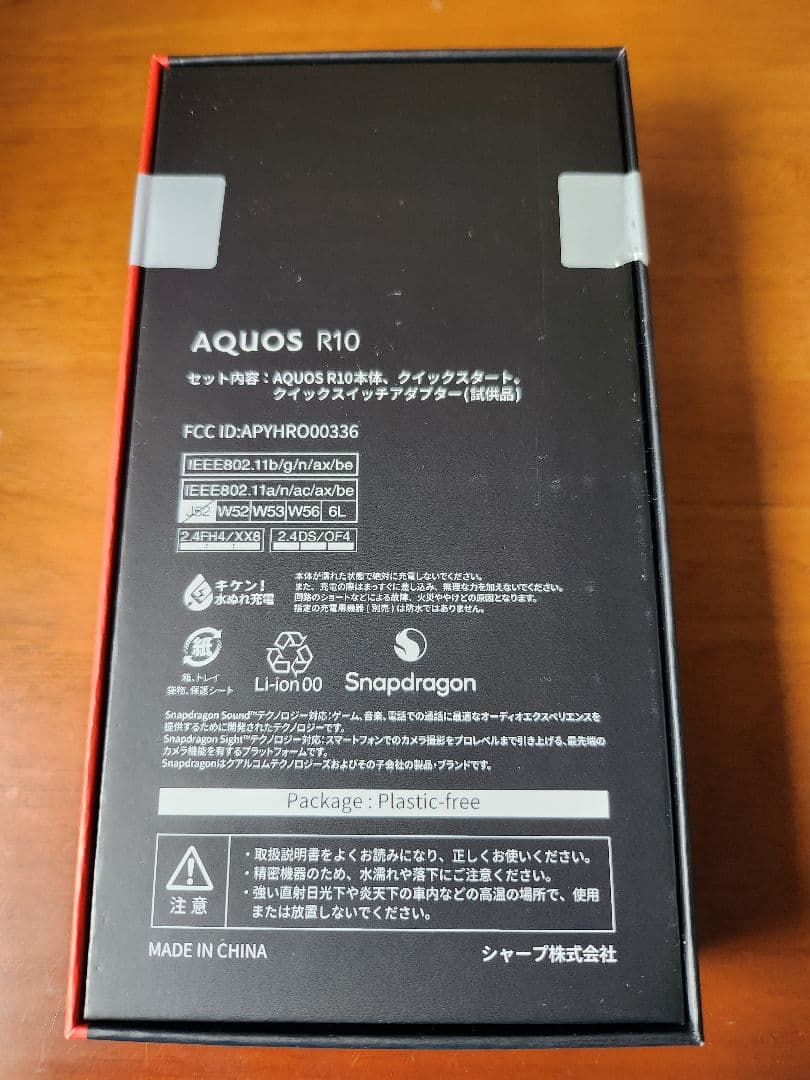 【新品未開封】AQUOS R10 SH-M31 256GB カシミヤホワイト