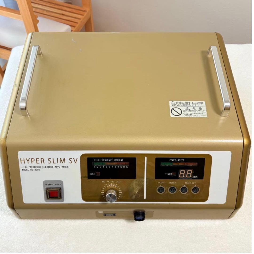 ハイパースリムSV ラジオ波