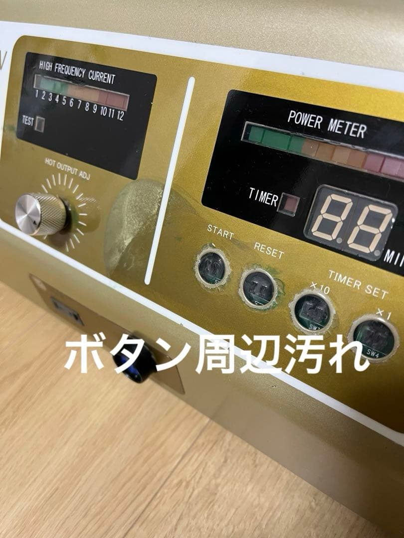 ハイパースリムSV ラジオ波