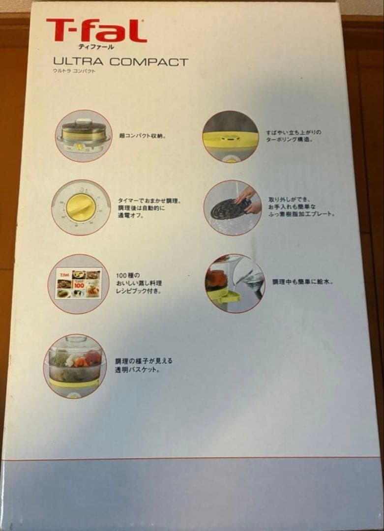 ティファール　蒸し器