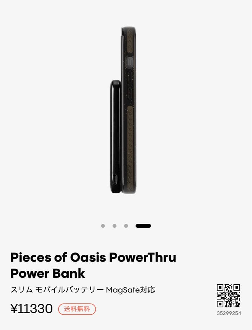 oasis モバイルバッテリー　MagSafe対応 5000mAh