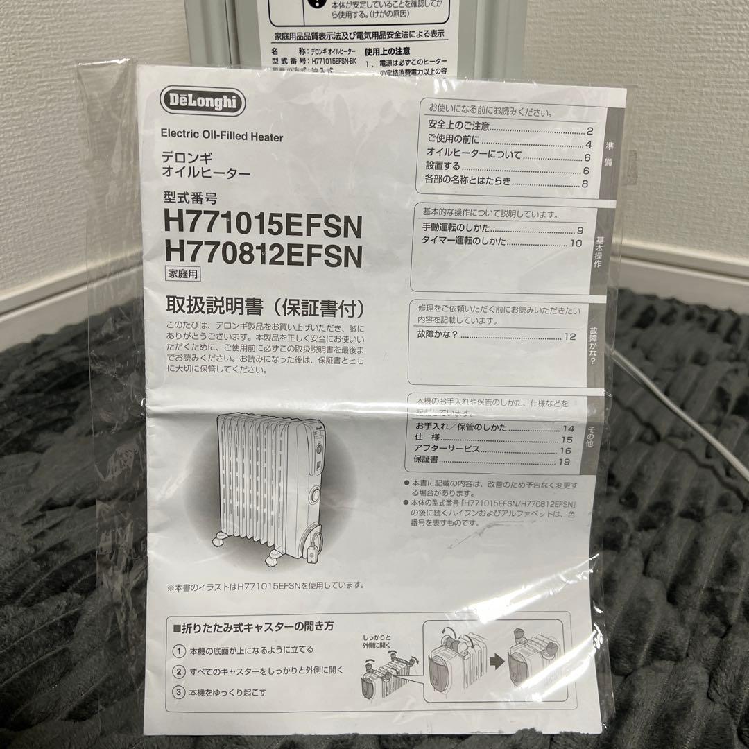 【極美品｜ほぼ未使用】デロンギ オイルヒーター H771015EFSN BK