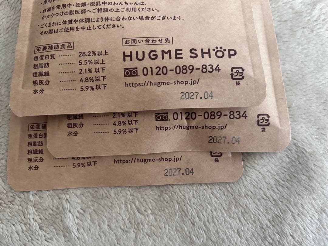 aikona アイコナ　犬用サプリメント　3袋