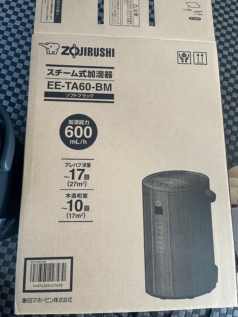 中古　象印スチーム式加湿器 ソフトブラックEE-TA60-BM