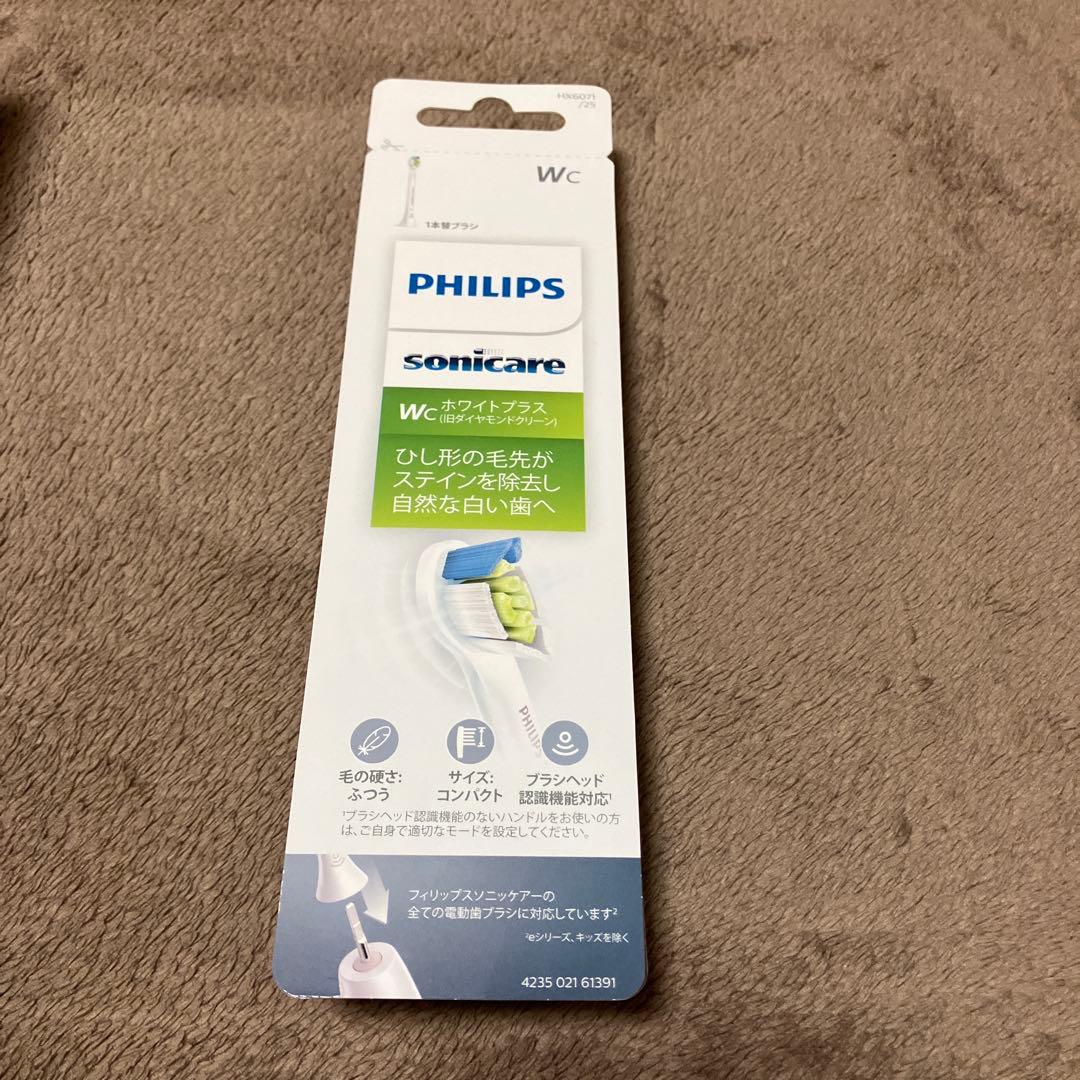 未使用 PHILIPS sonicare 電動歯ブラシ