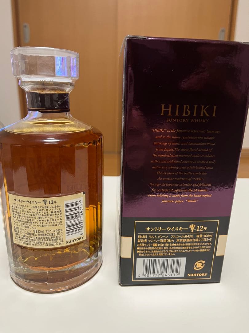 【値下げ】サントリー 響12年 500ml 箱付き 未開封