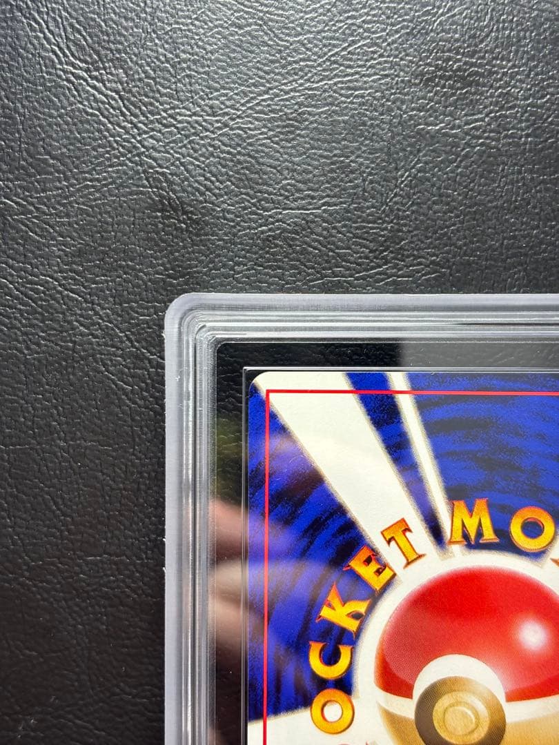 【ARS10】ナツメのゴース LV.16 旧裏 ヤマブキシティジム ナツメ