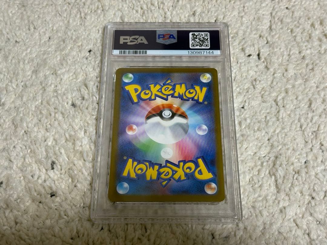 PSA10】マクドナルド ピカチュウ 020/M-P マックプロモ