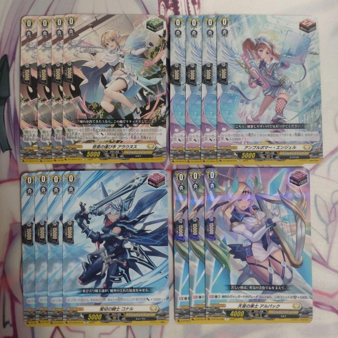 ミネルヴァデッキ パーツセット