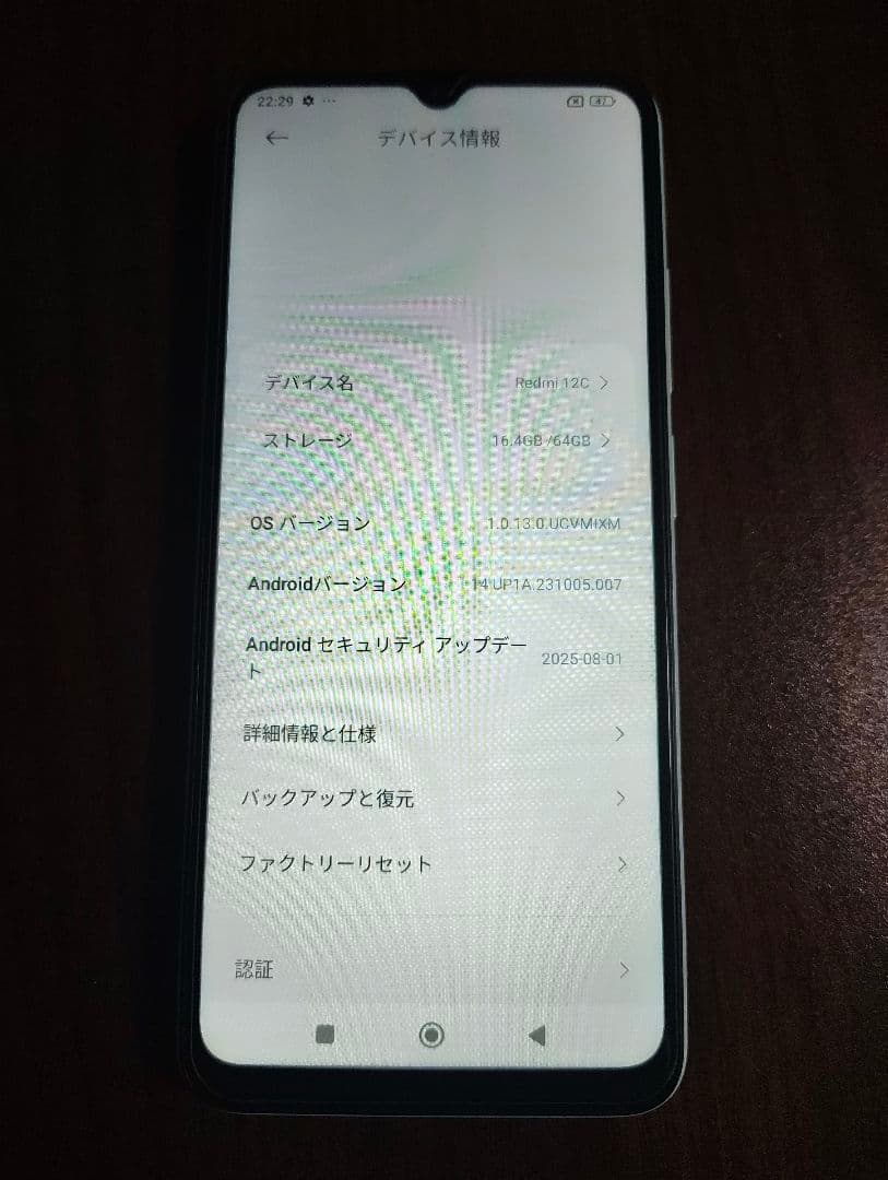 スマートフォン本体 Xiaomi Redmi 12C