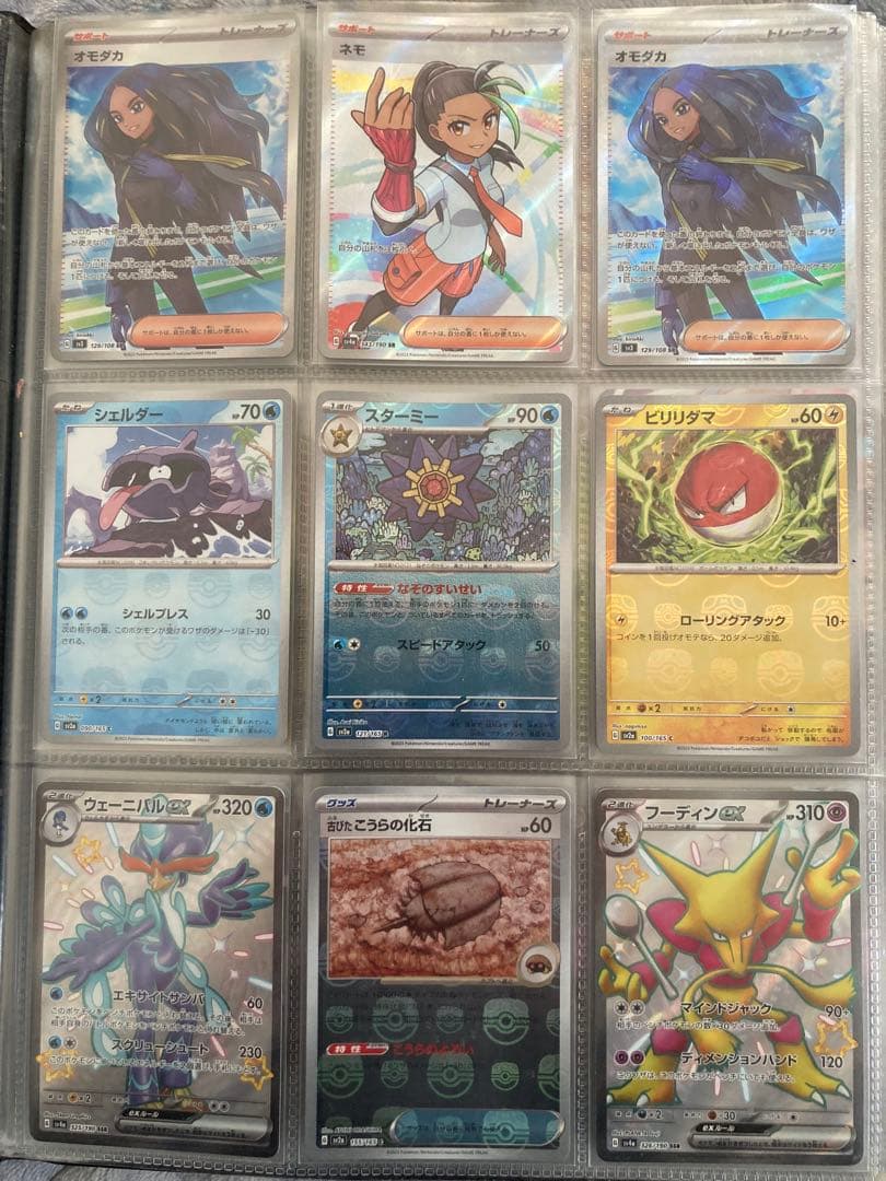 ポケモンカード 27枚セット