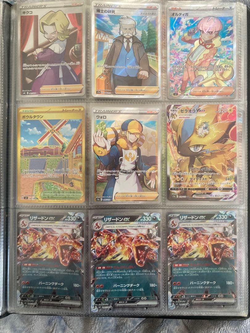 ポケモンカード 27枚セット