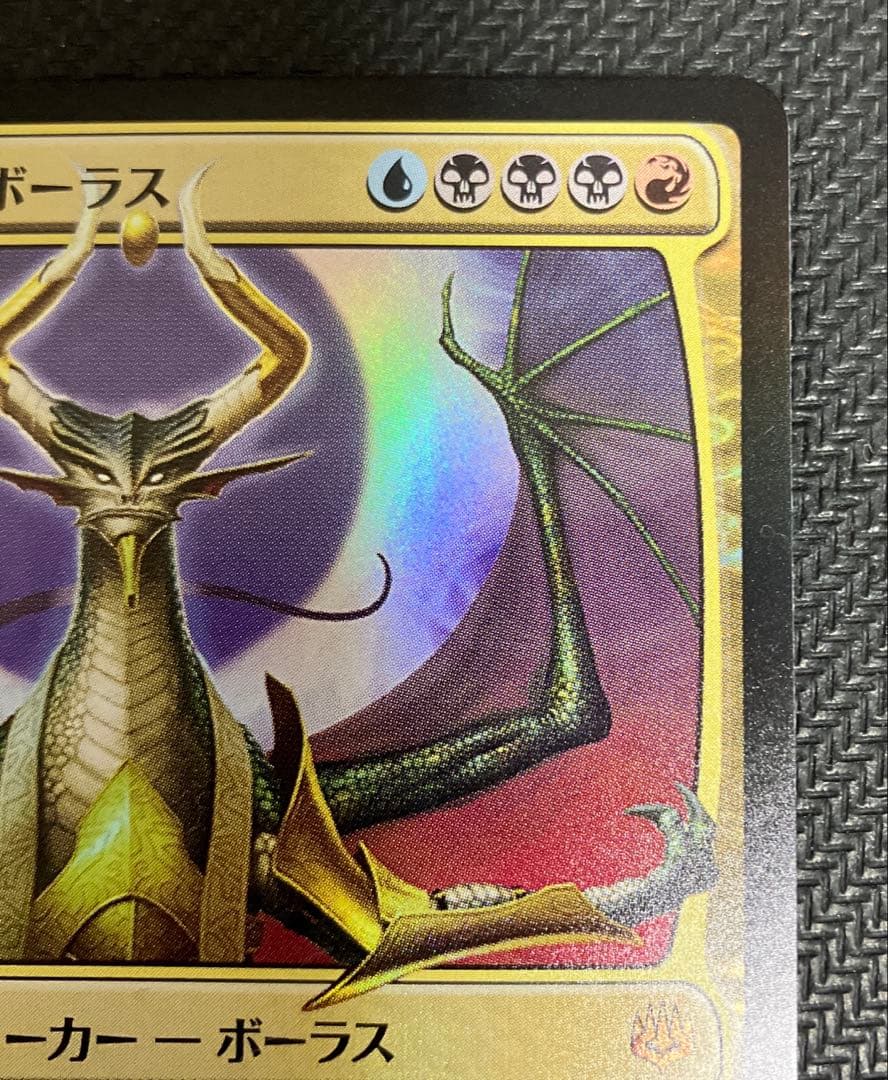 MTG 龍神、ニコル・ボーラス　部分光沢　FOIL 灯争大戦　日本語版限定絵