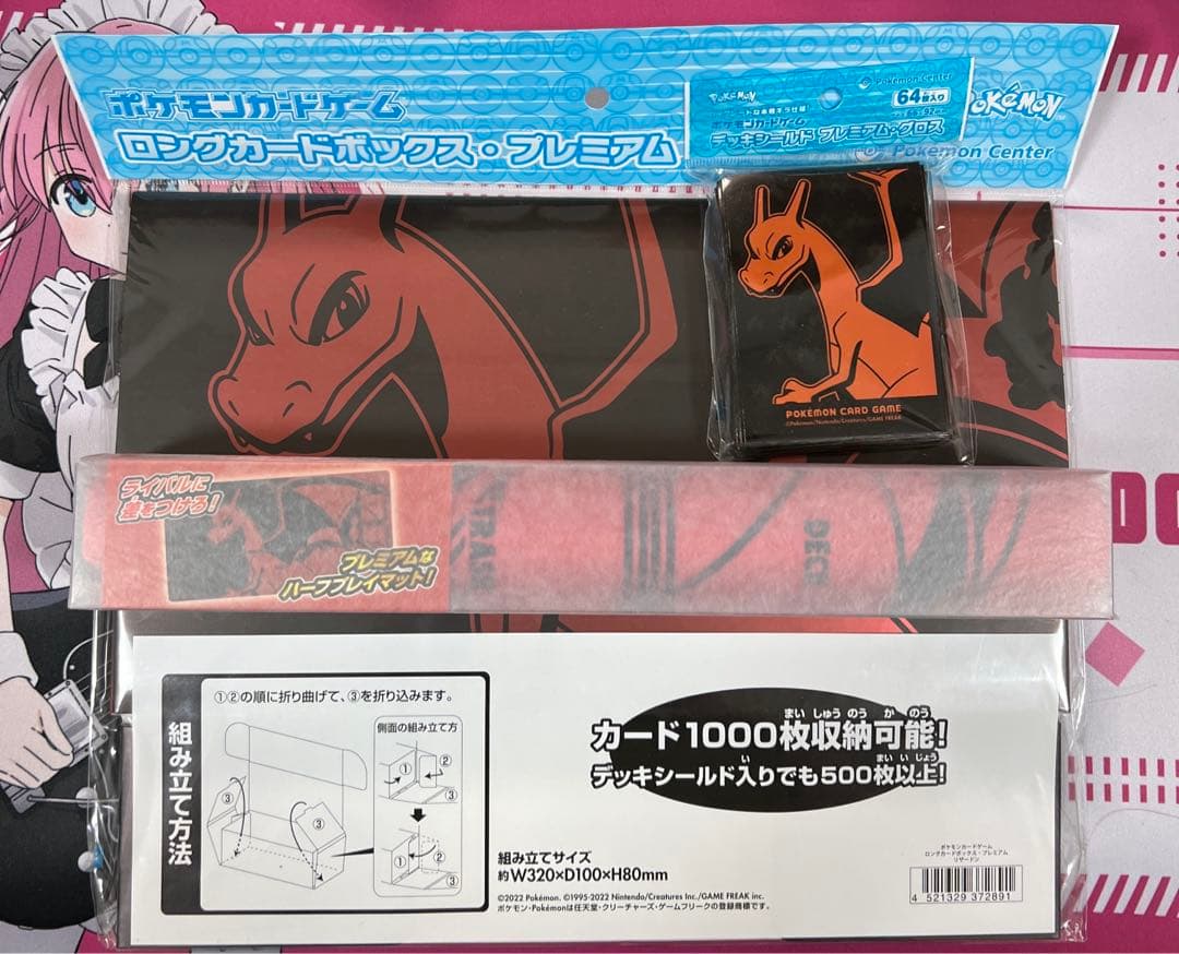 リザードン サプライ セット