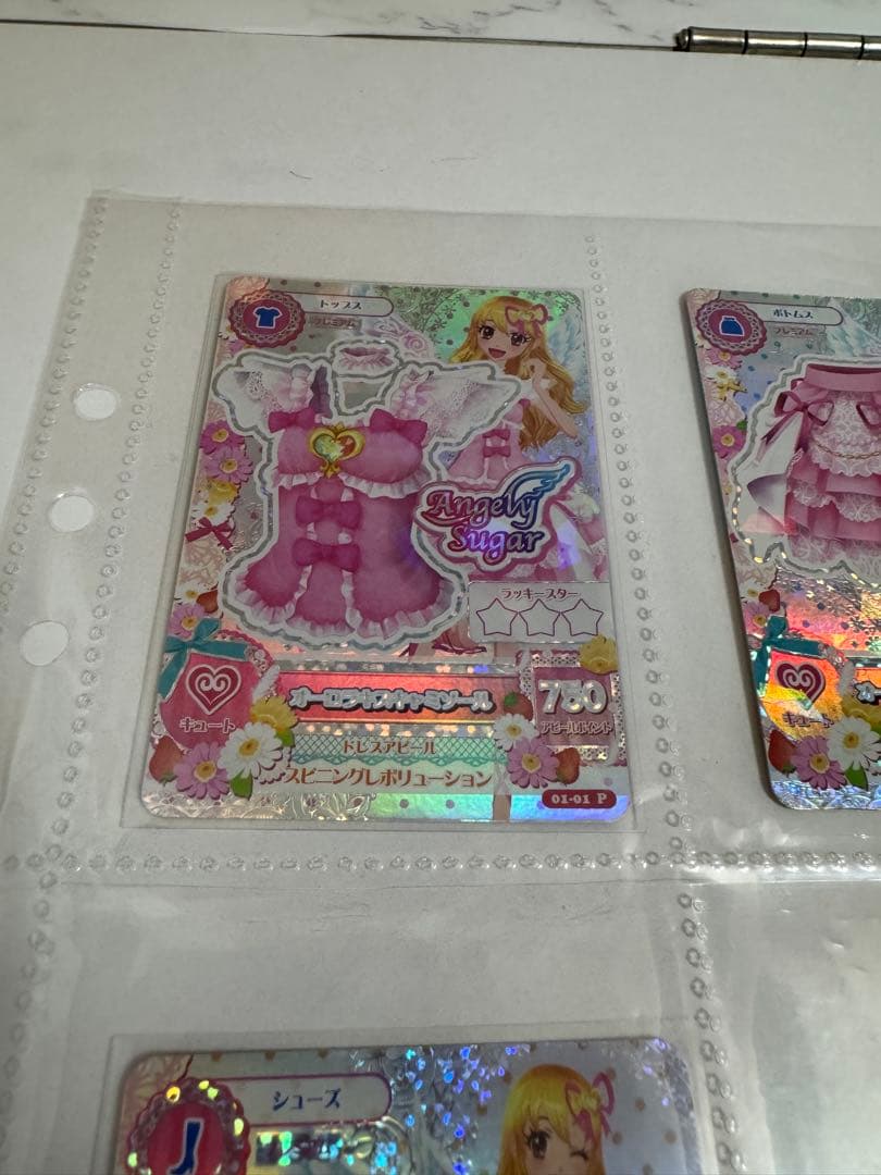 アイカツ！オーロラキスコーデ排出版