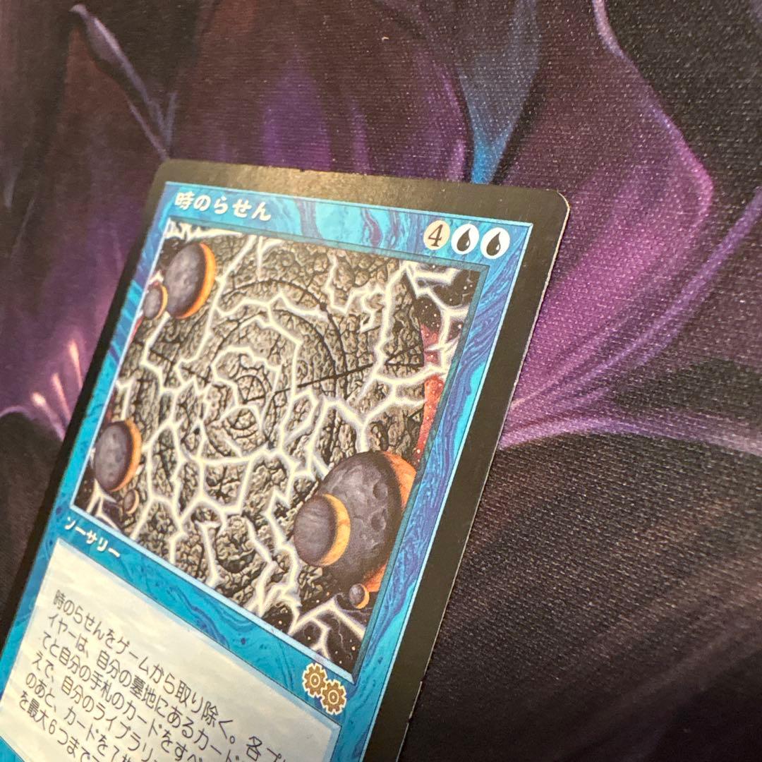 時のらせん 青 ソーサリー 再録禁止 USG ウルザズサーガ JP