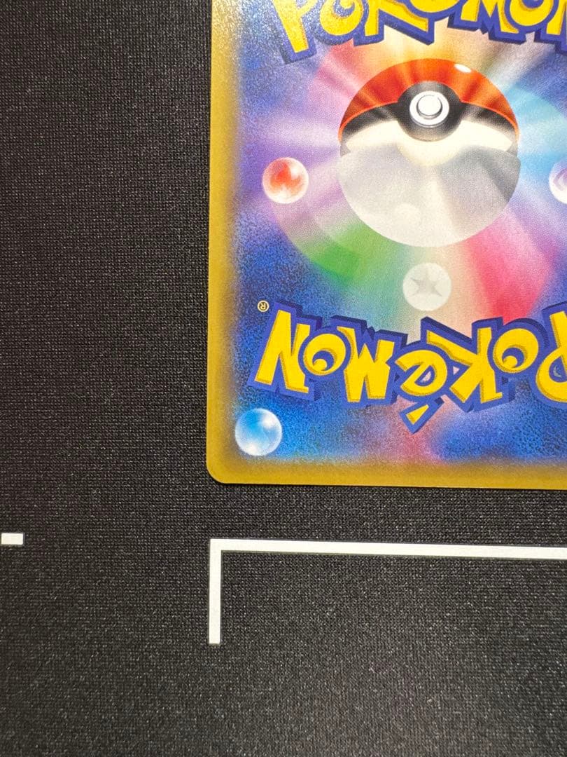 ピカチュウ＆ゼクロムGX UR SM12a TAG TEAM GX