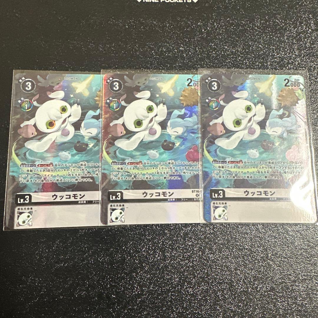 デジモンカード　LM-06 ウッコモン　パラレル　3枚 セット