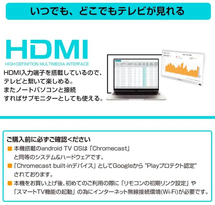 149ポータブルスマートテレビ 14インチ Android TV チューナーレス