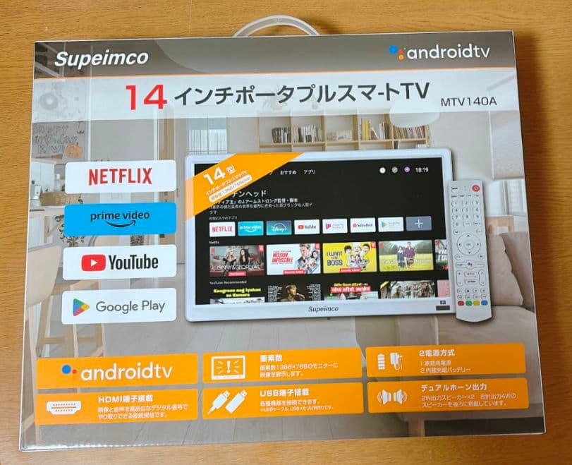 149ポータブルスマートテレビ 14インチ Android TV チューナーレス