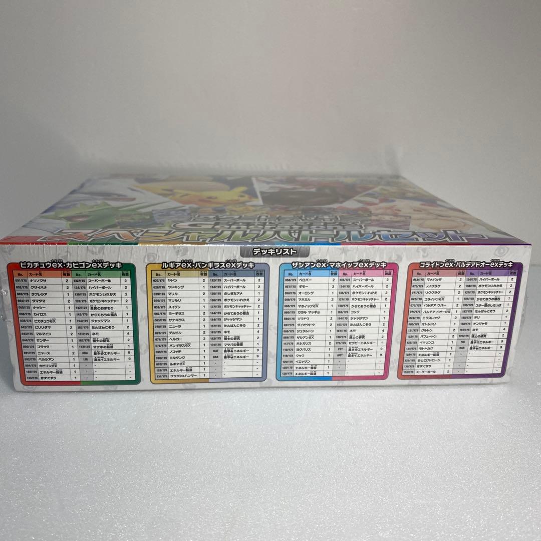 スタートデッキジェネレーションズ　スペシャルバトルセット　未開封　シュリンク付き