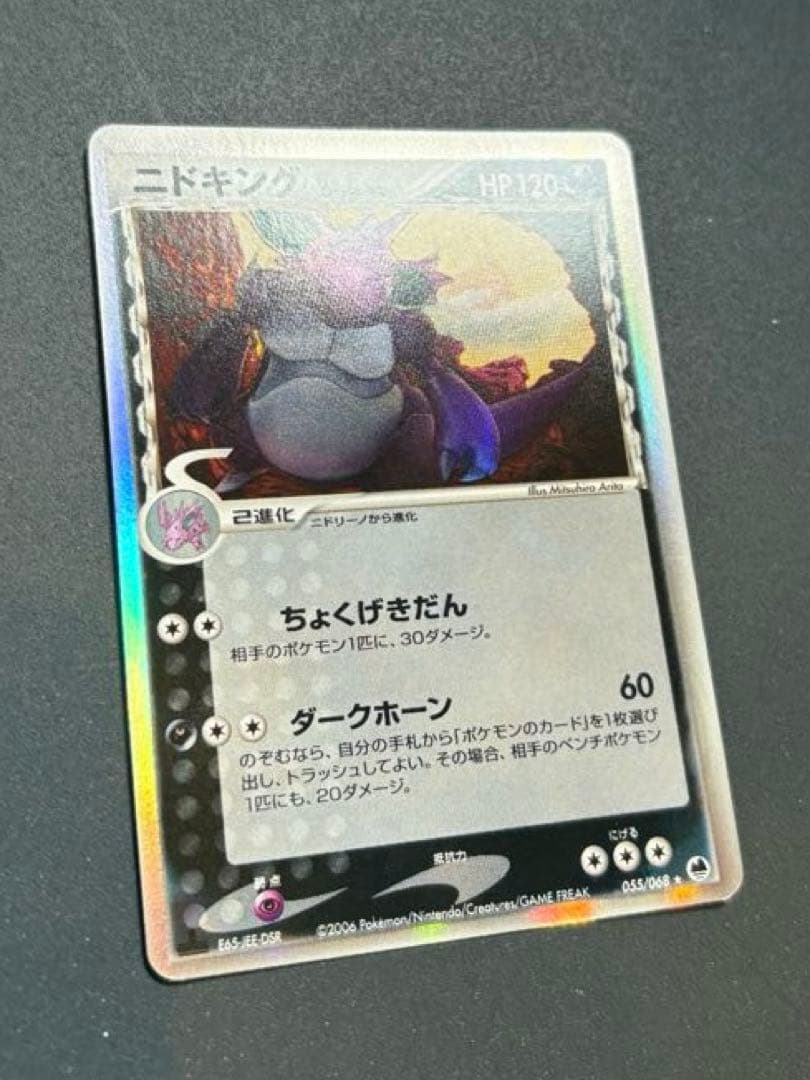 【良品】ニドキング デルタ種 δ ポケカ ポケモンカード