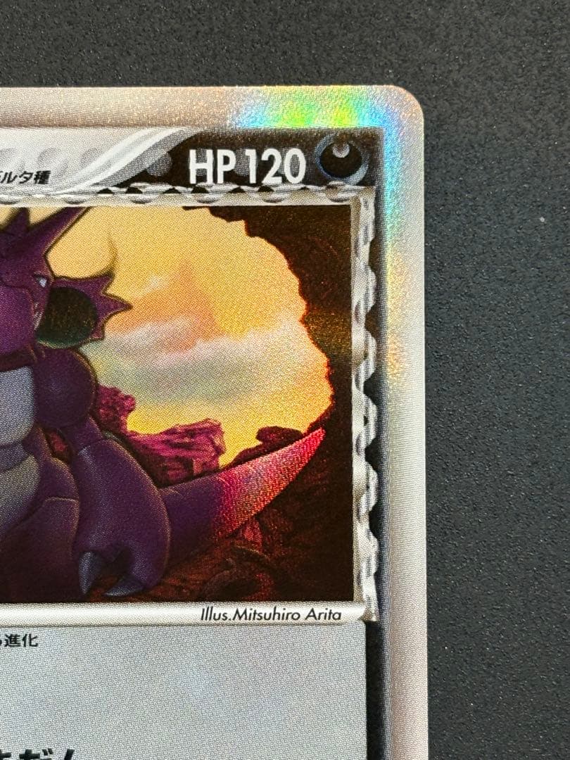 【良品】ニドキング デルタ種 δ ポケカ ポケモンカード