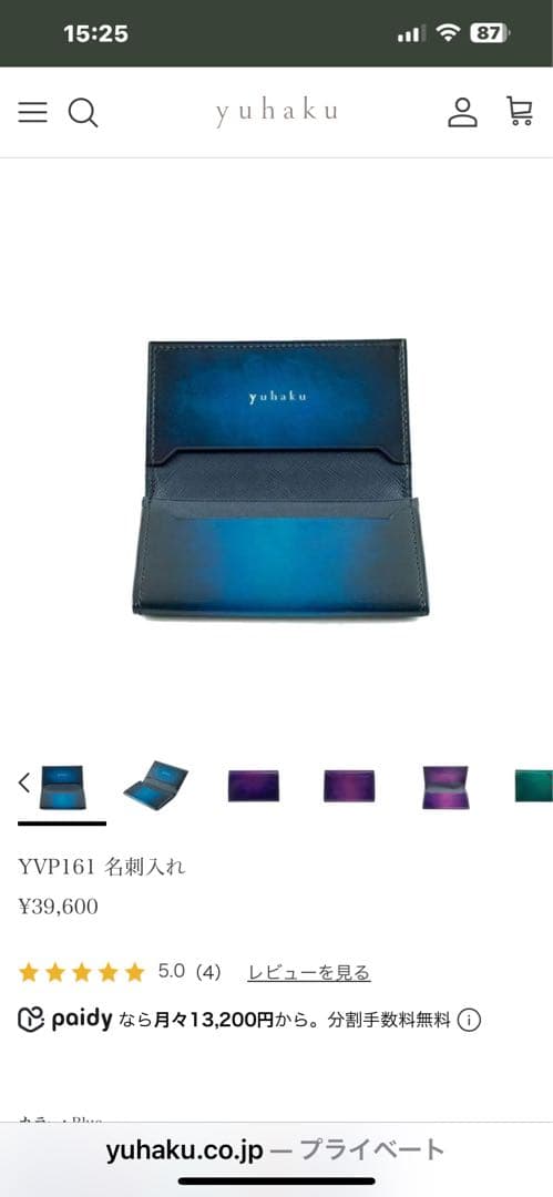 YVP161 名刺入れ 青色のグラデーション