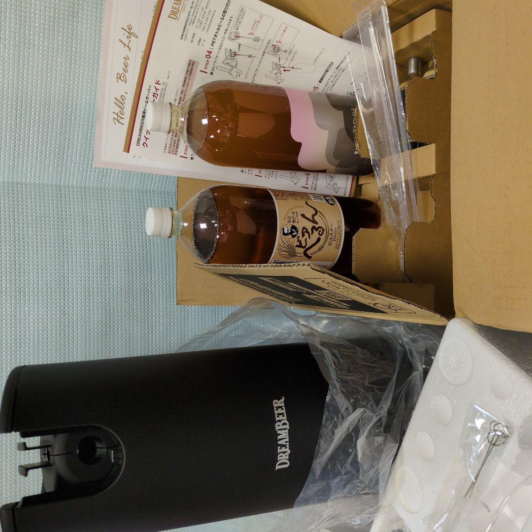 DREAMBEER ビールサーバーセット