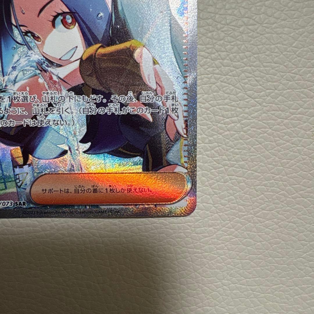 キハダ SAR SV1a トリプレットビート 099/073