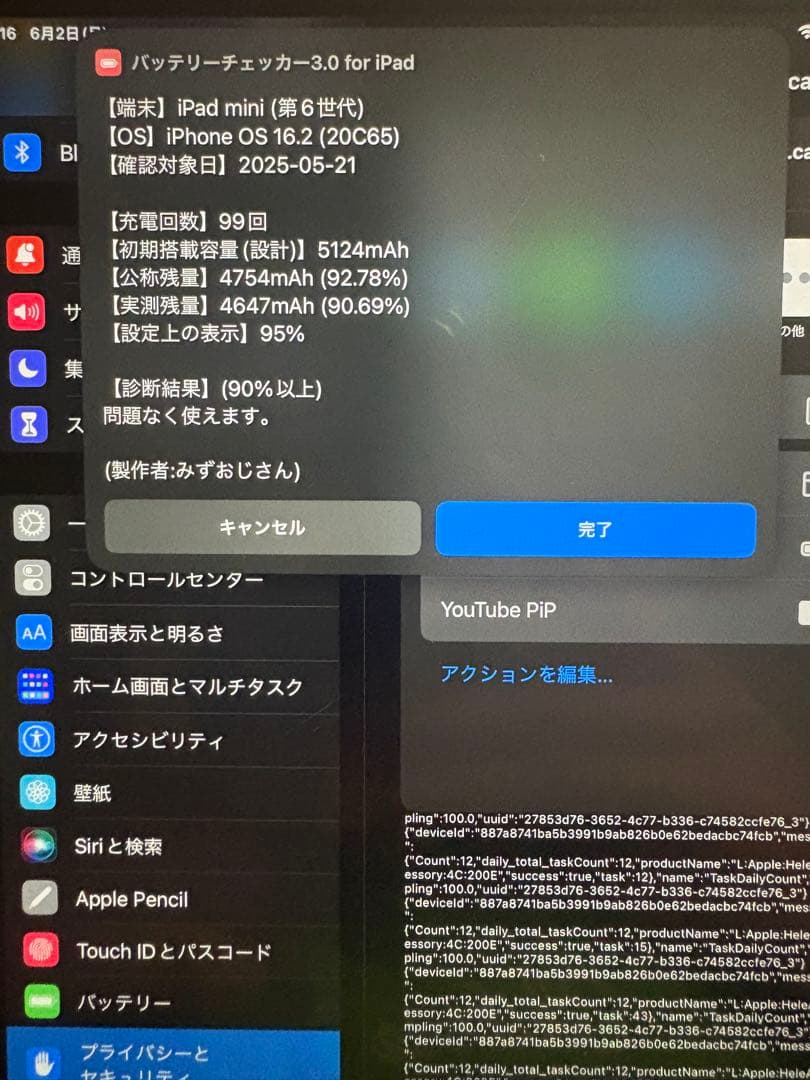 Apple iPad mini 64GB 第6世代グレー 本体