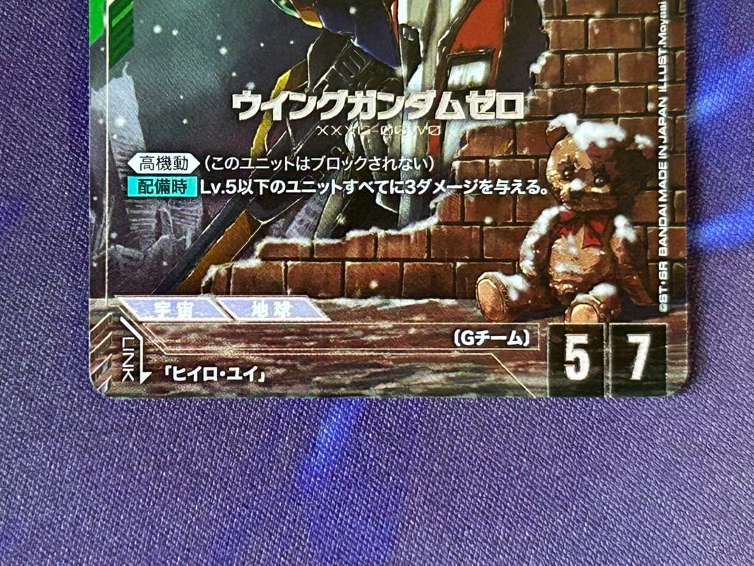 ウイングガンダムゼロ LR＋ パラレル 2枚 LR+ ガンダムカードゲーム 緑