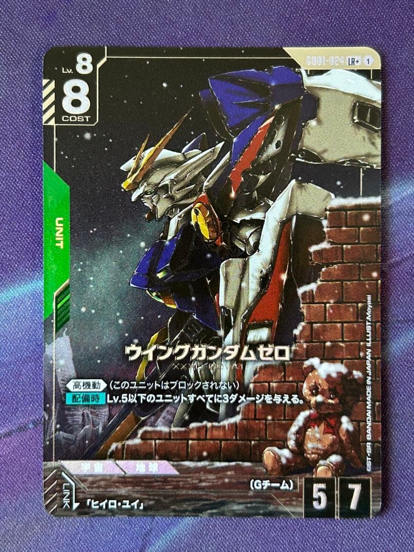 ウイングガンダムゼロ LR＋ パラレル 2枚 LR+ ガンダムカードゲーム 緑