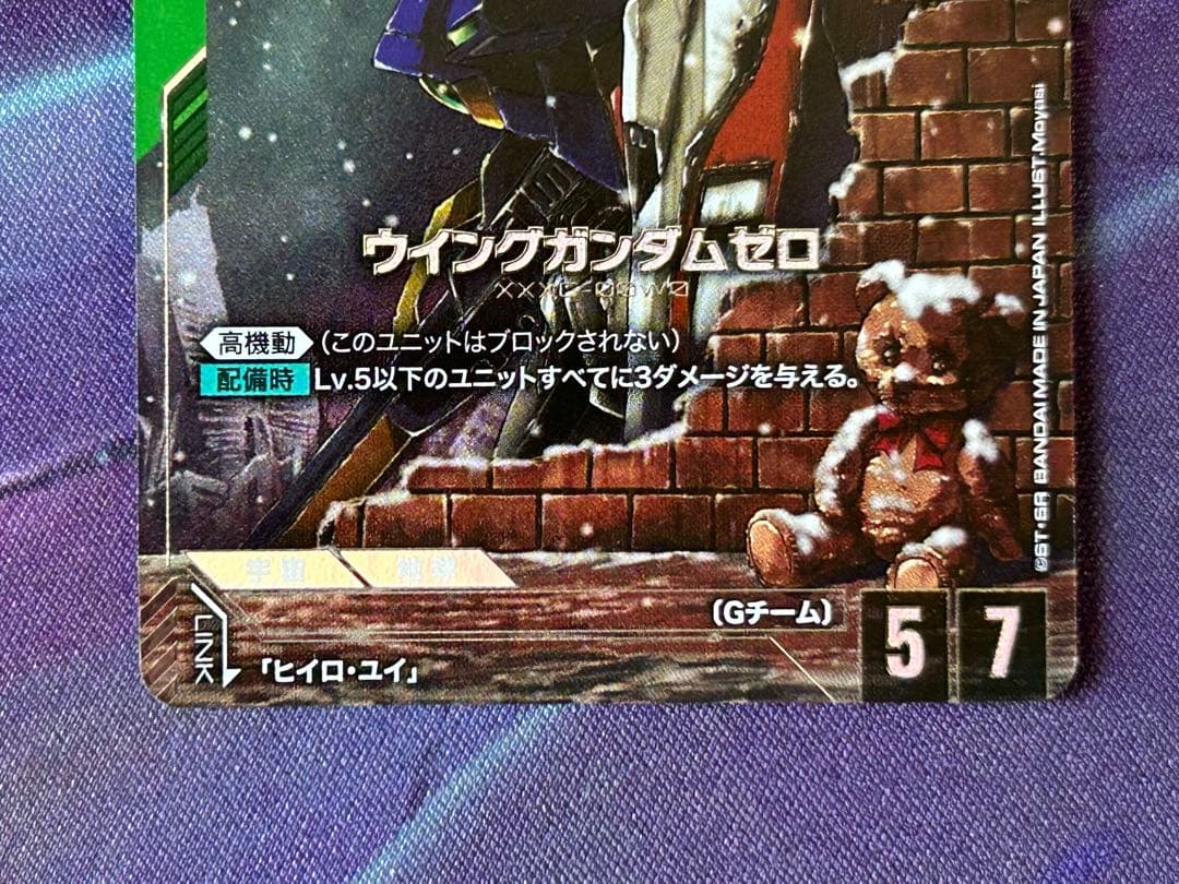 ウイングガンダムゼロ LR＋ パラレル 2枚 LR+ ガンダムカードゲーム 緑