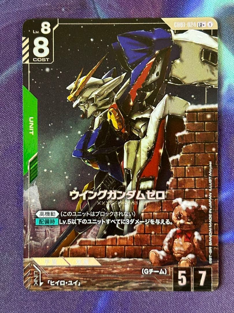 ウイングガンダムゼロ LR＋ パラレル 2枚 LR+ ガンダムカードゲーム 緑