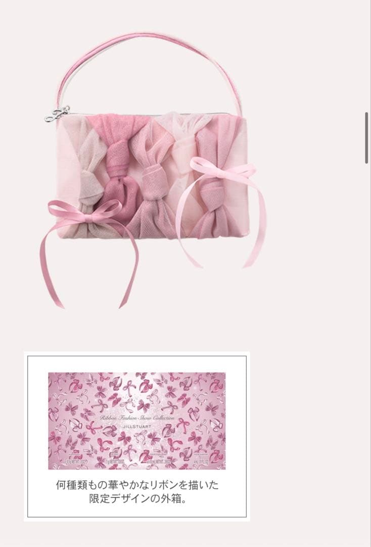 JILLSTUARTクリスマスコフレ2025