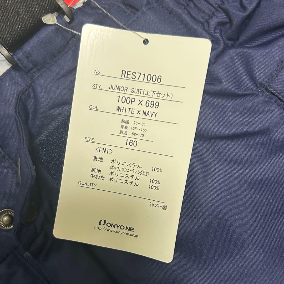 新品タグ付きオンヨネ　スキーウェア上下セットアップ160