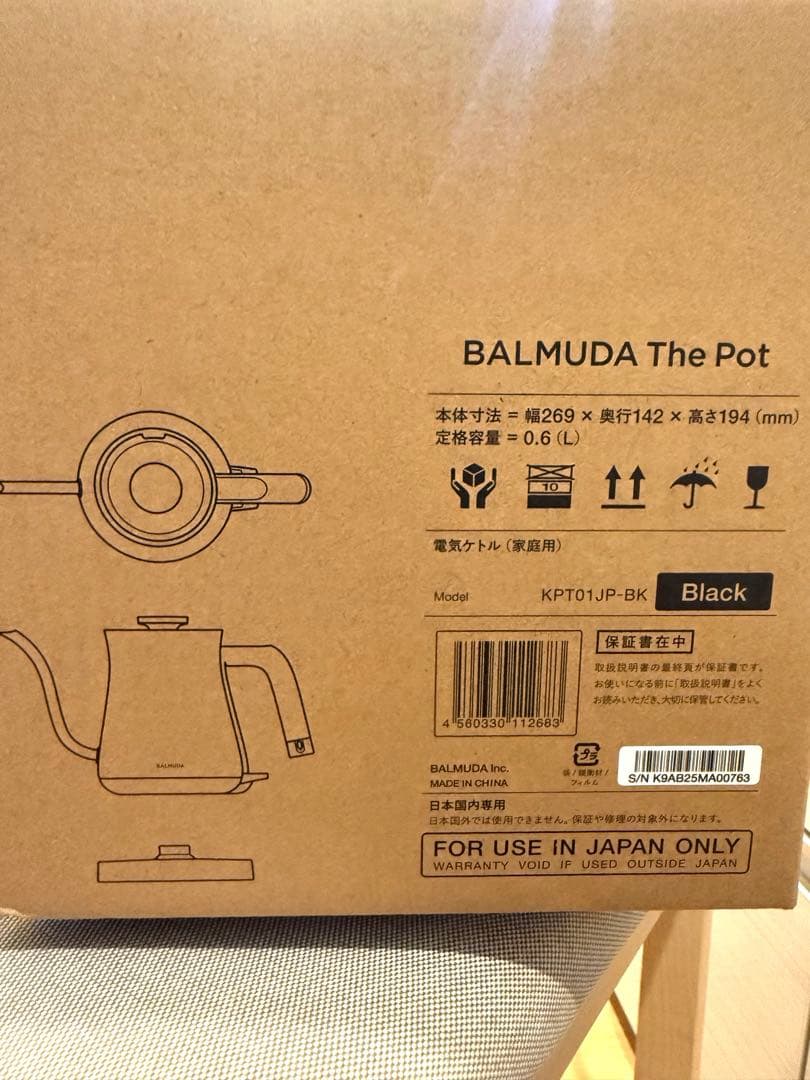 【新品未使用】バルミューダ ケトル