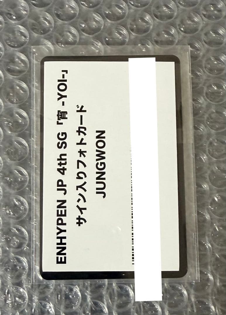 ENHYPEN 宵 YOI 直筆サイン入り トレカ ジョンウォン