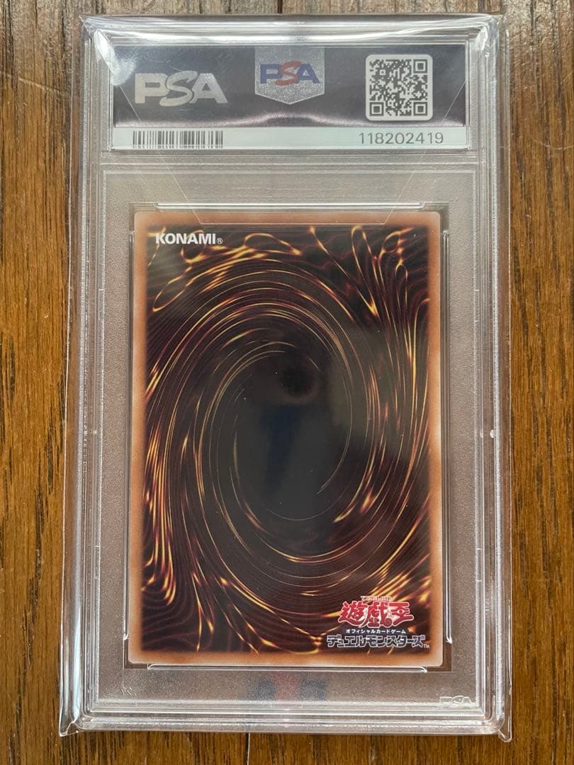 浮世絵ブルーアイズホワイトドラゴンPSA10