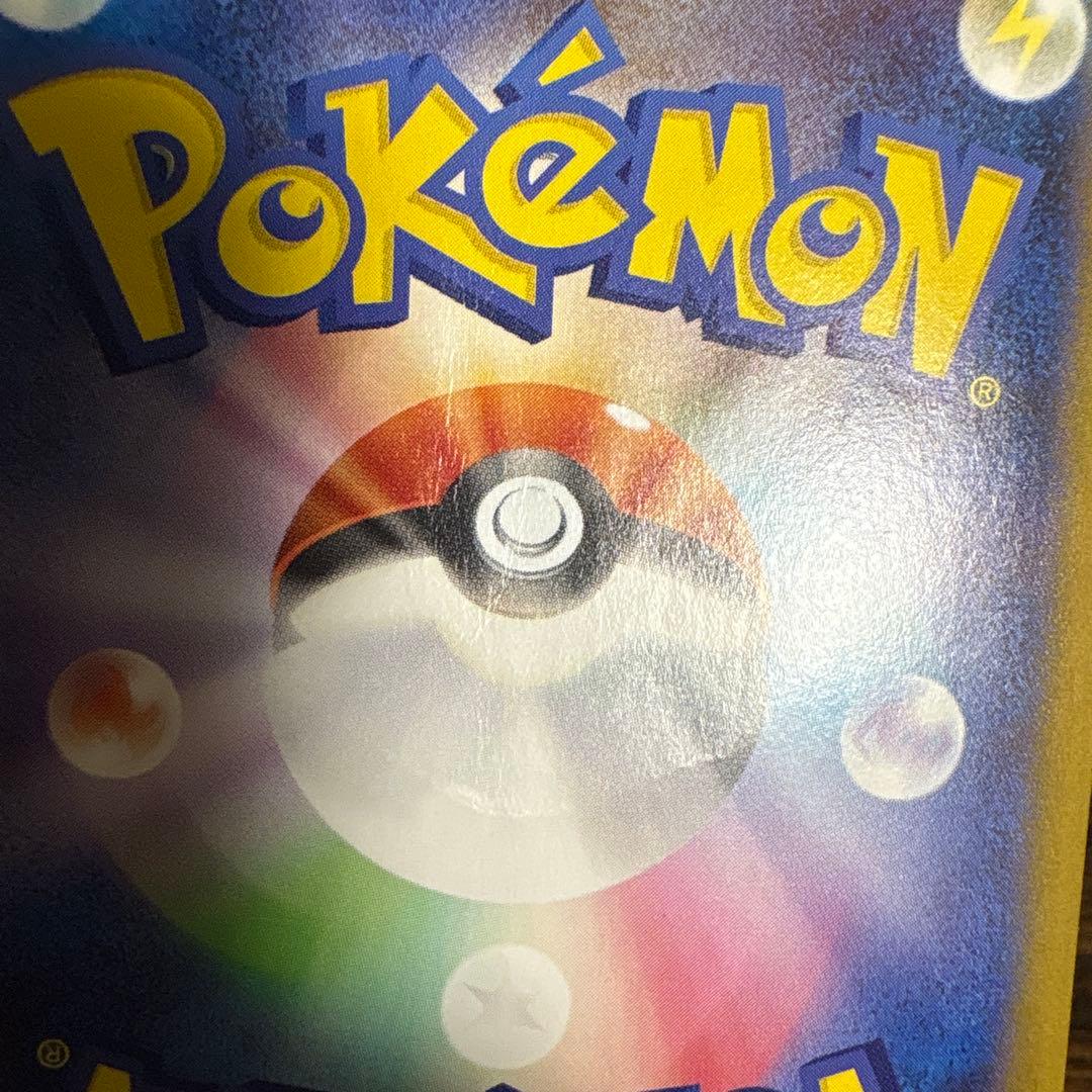 ポケモンカード　ゼクロムex sar ブラックボルト