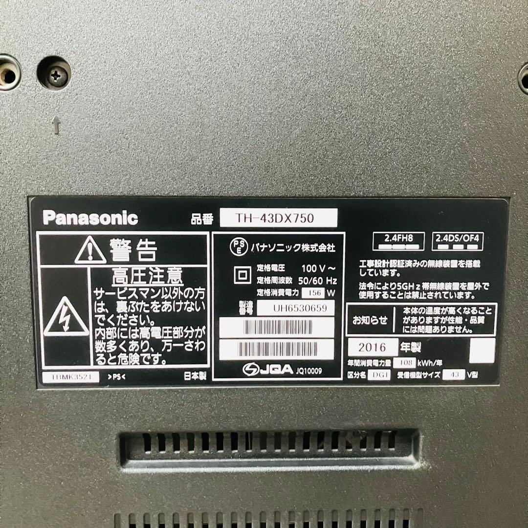 パナソニック 4K液晶テレビ TV VOD対応 43インチ スマートテレビ 美品