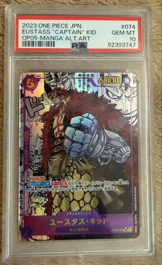 ユースタスキッド　コミパラpsa10