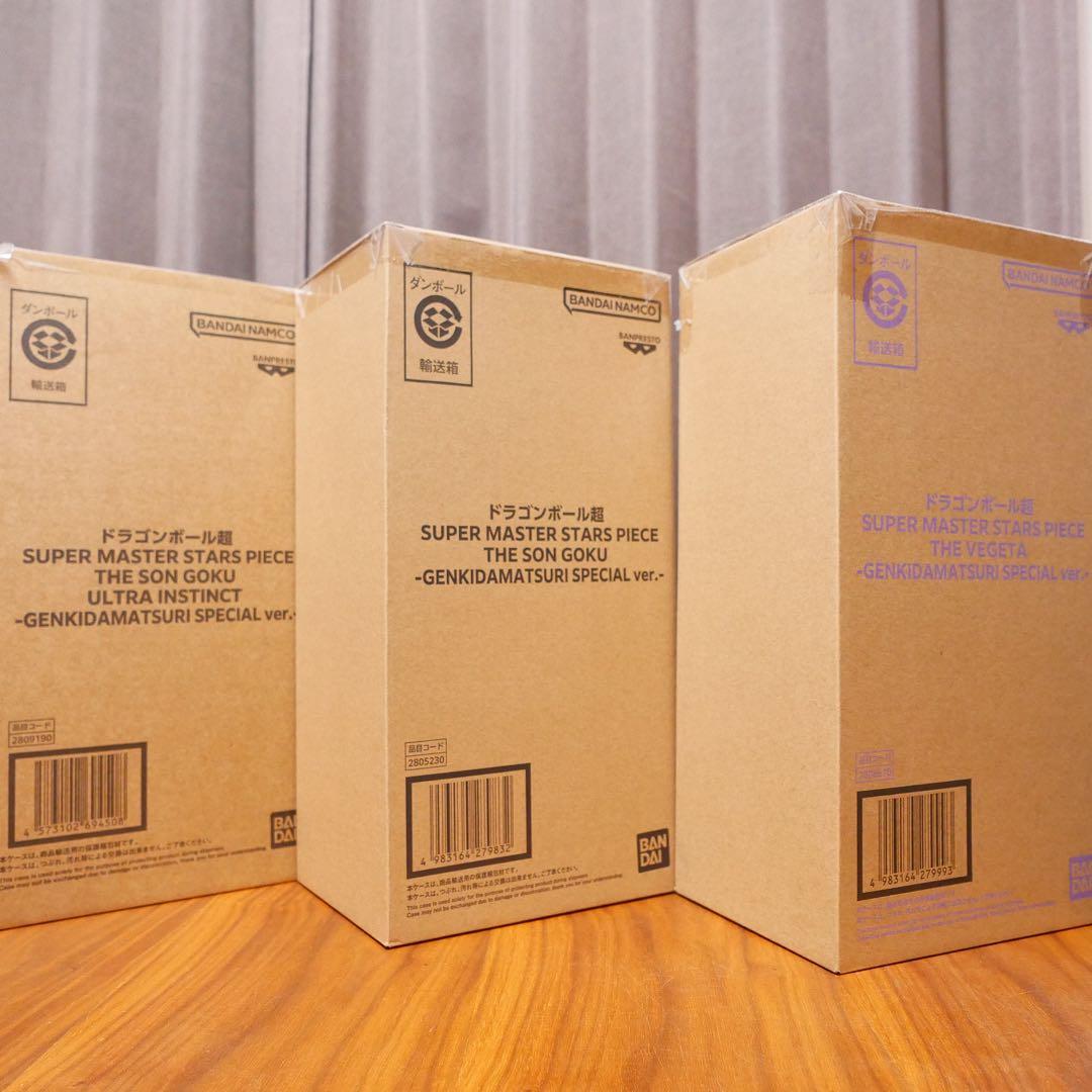 ゲンキダマツリ SMSP 未開封 3点セット