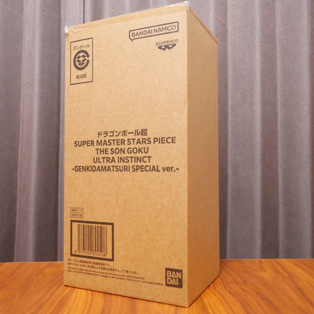 ゲンキダマツリ SMSP 未開封 3点セット