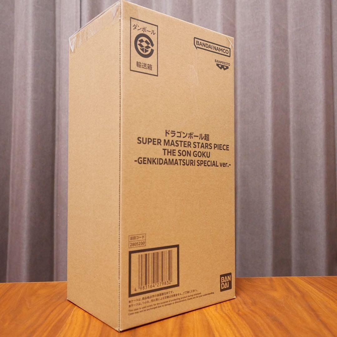 ゲンキダマツリ SMSP 未開封 3点セット