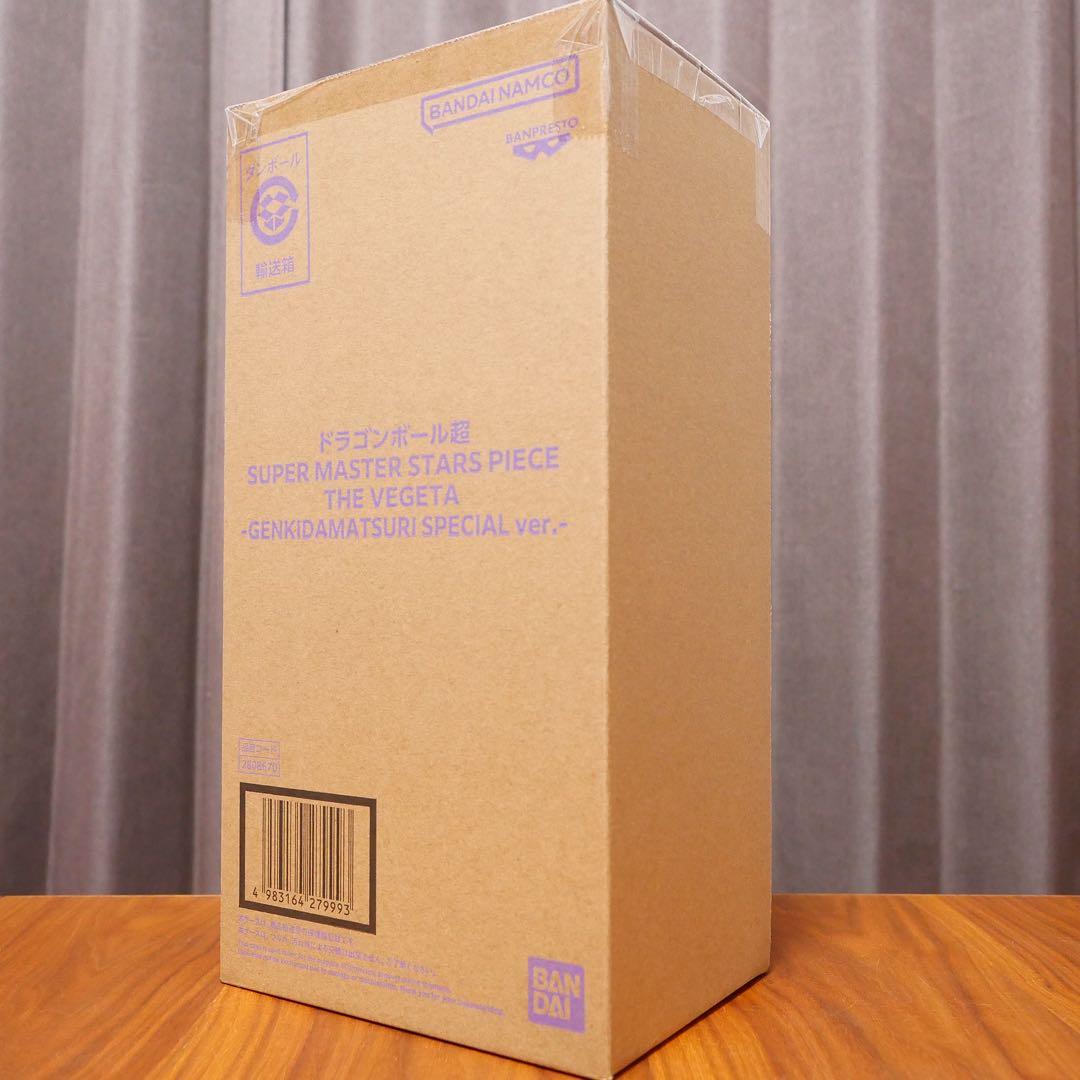 ゲンキダマツリ SMSP 未開封 3点セット